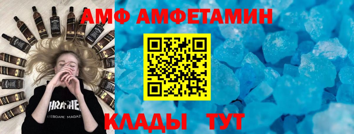 Amphetamine 98% Сургут