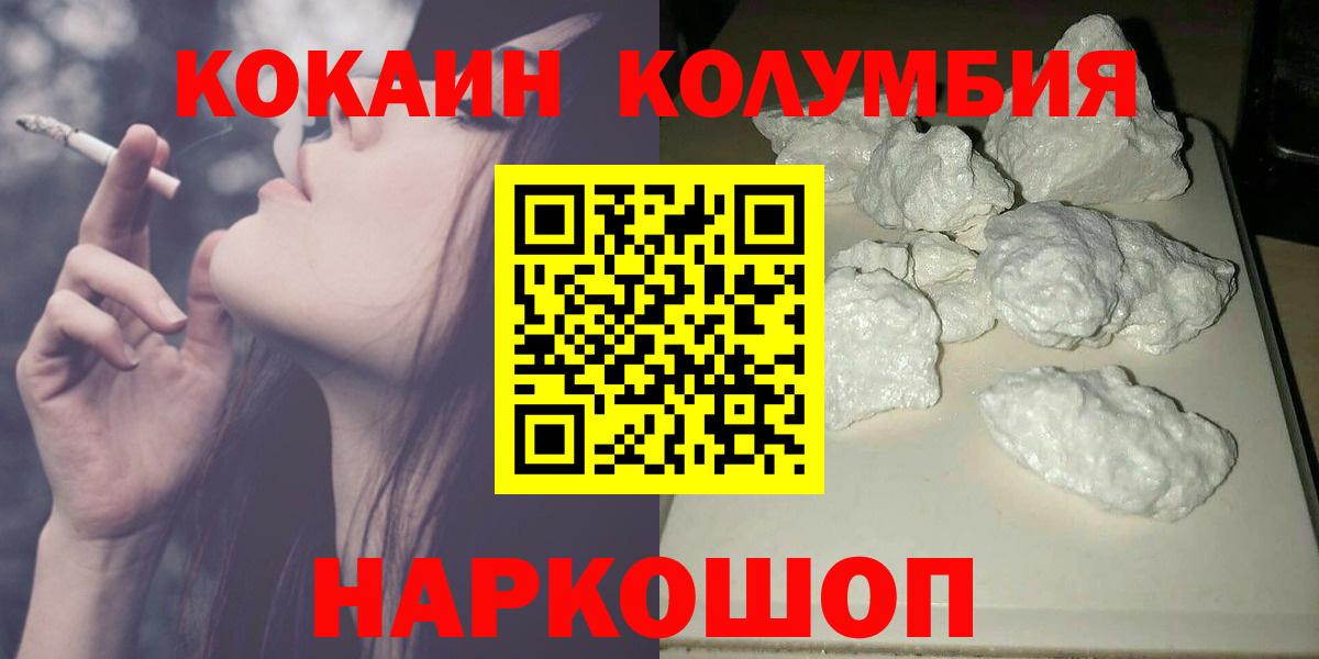 Cocaine Эквадор Сургут