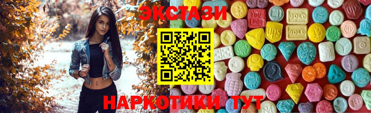 Сургут  ЭКСТАЗИ  Вход с VPN  Ecstasy таблы  Ecstasy диски 