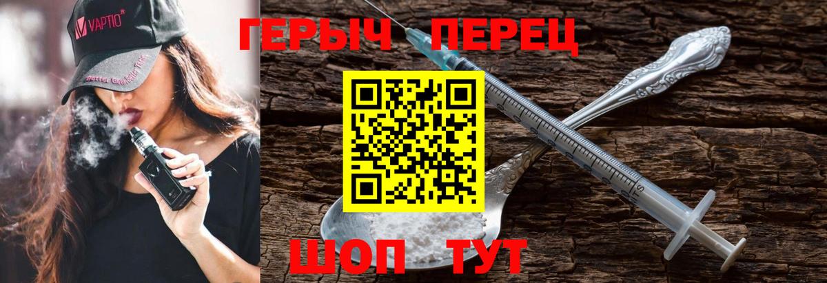 ГЕРОИН VHQ  Вход с VPN  ГЕРОИН  Сургут 