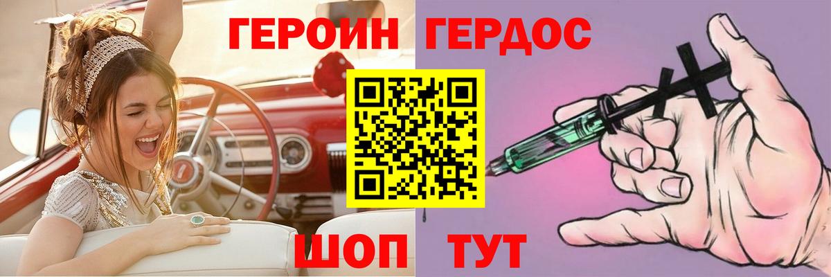 ГЕРОИН афганец Сургут
