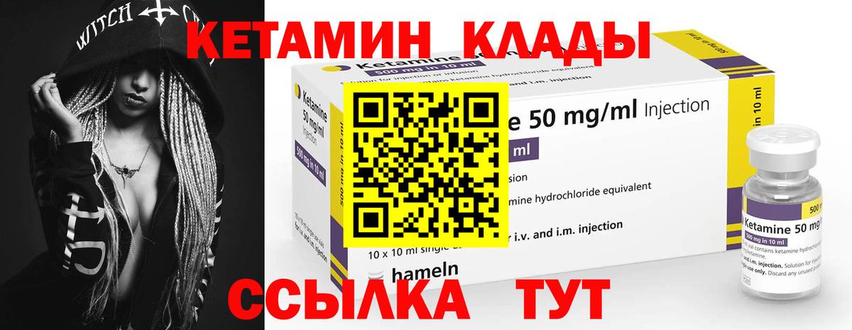 Сургут  OMG маркетплейс  Вход с VPN  Кетамин VHQ 