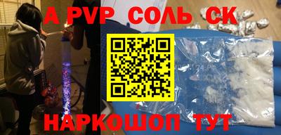 альфа пвп VHQ Будённовск