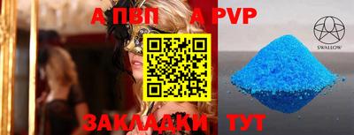 альфа пвп VHQ Будённовск
