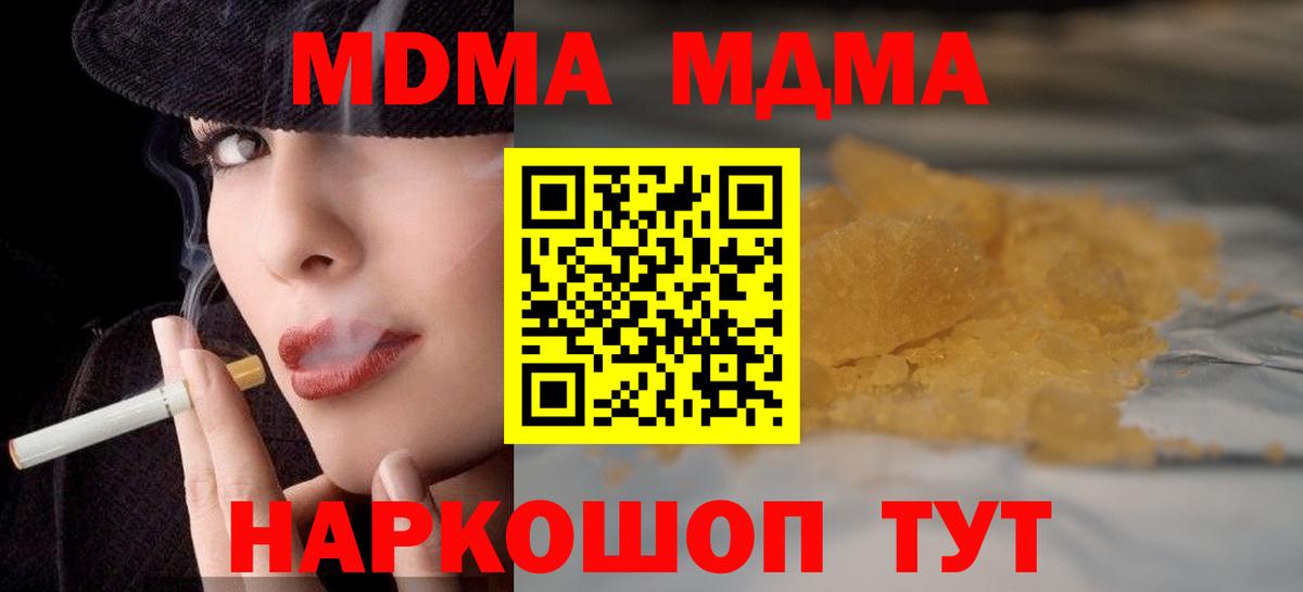 Сургут  MDMA Molly  Вход с VPN 