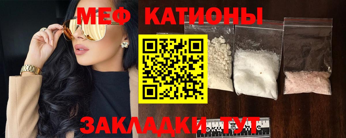 Меф  МЯУ-МЯУ кристаллы  Вход с VPN  МЯУ-МЯУ VHQ  Сургут 