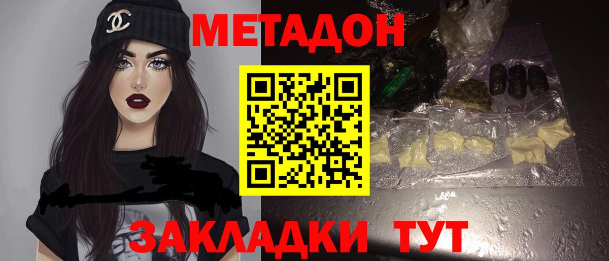 Метадон methadone  hydra ССЫЛКА  Сургут  Вход с VPN  Метадон methadone 