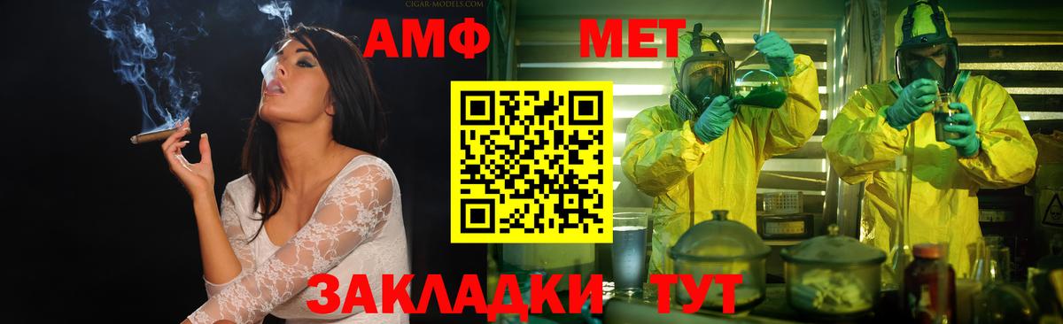 МЕТАМФЕТАМИН пудра Сургут