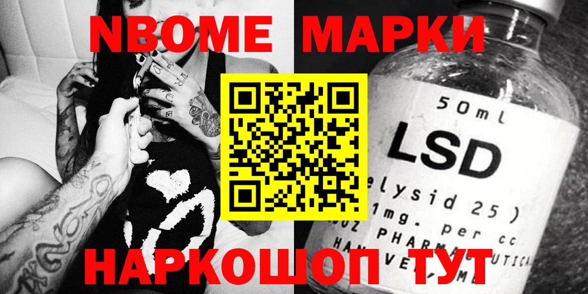 Наркотические марки 1,8мг  Вход с VPN  Сургут  Наркотические марки 1,8мг 